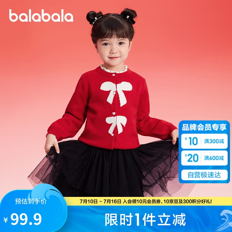 巴拉巴拉童裝女童毛衣兒童毛衫2025春裝蝴蝶結(jié)寶寶針織開(kāi)衫潮208125103003