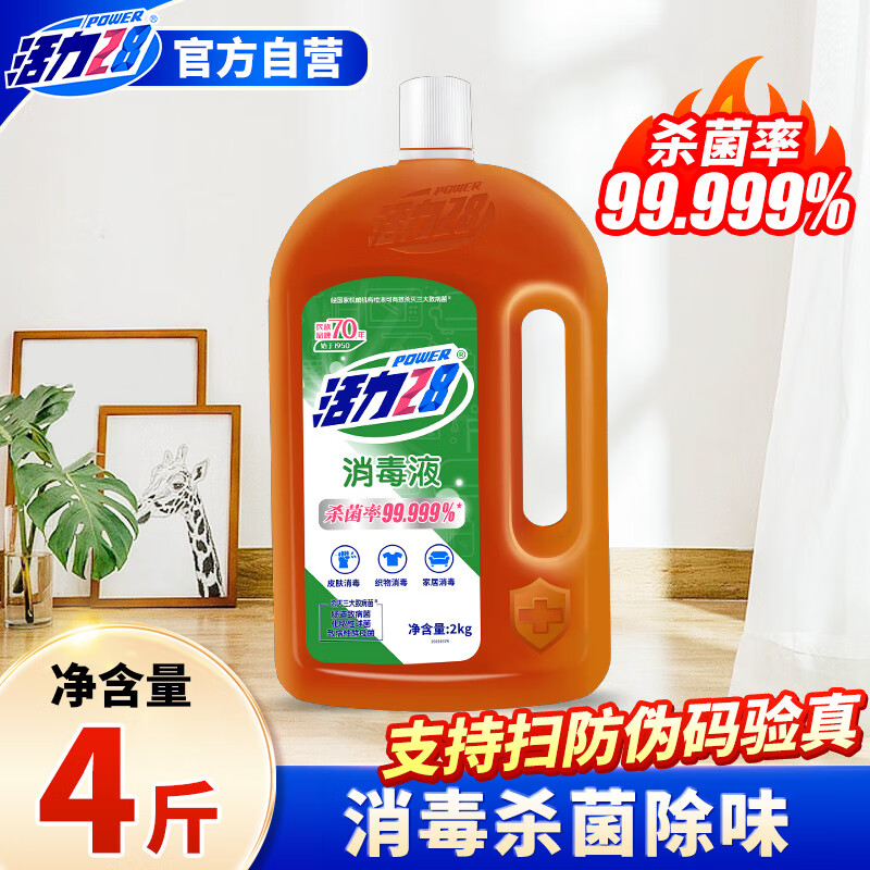 ����28����Һ2kg �������Һϴ������ˮɱ�� �Ҿӳ���ذ���������