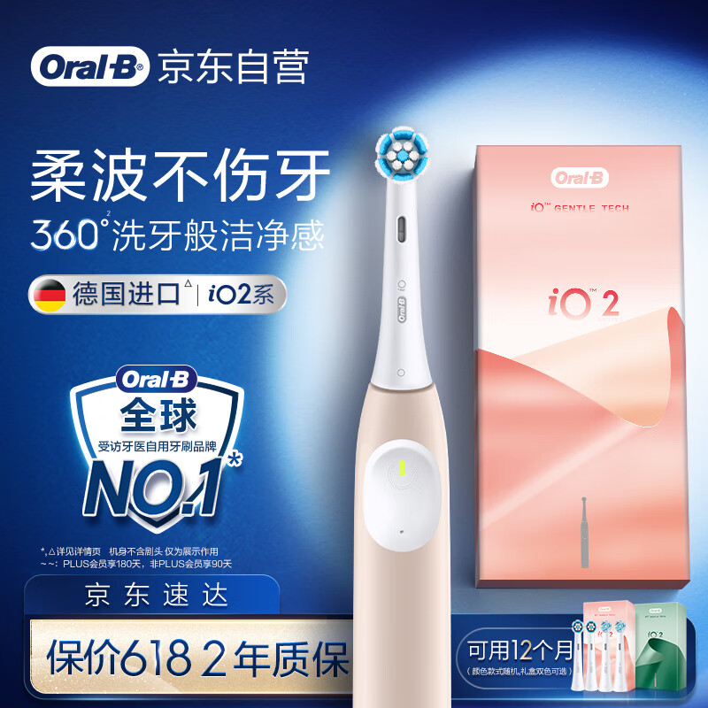 ŷ��B ���˵綯��ˢ iO2 ������