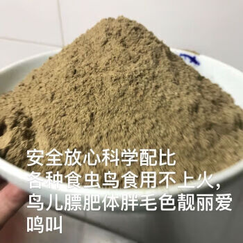 同仁堂千虫粉精品鸟食营养千虫粉蚂蚱蚕蛹虾 [千虫粉]500克一斤装