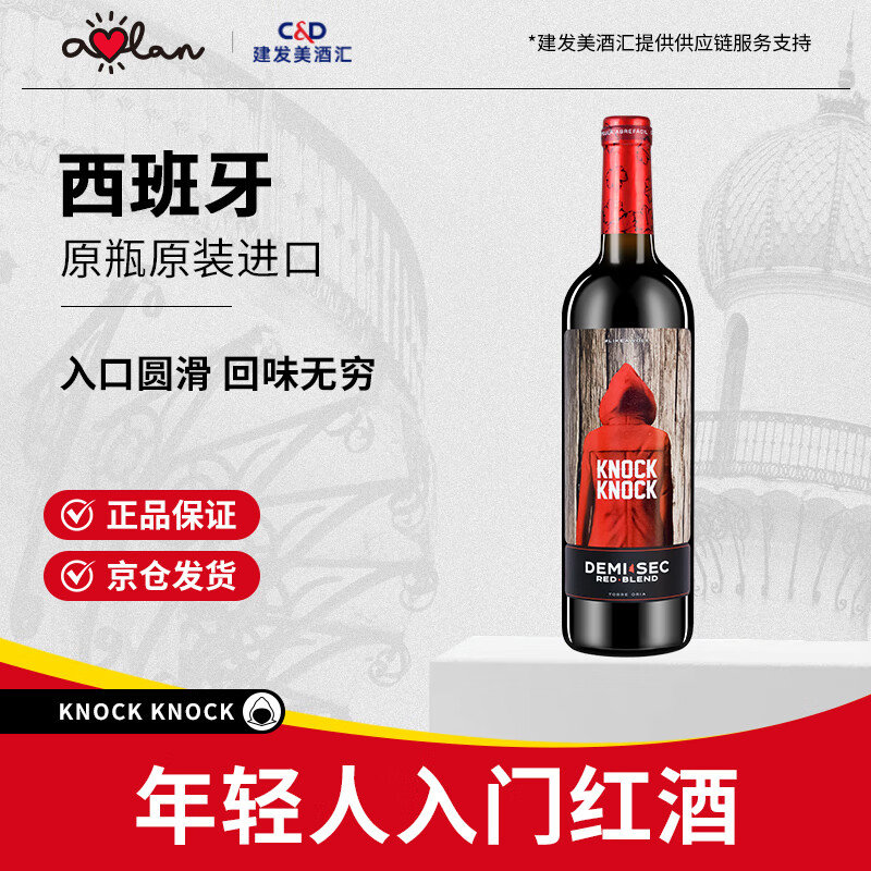 奥兰小红帽红酒经典半甜红葡萄酒750ml单支 西班牙进口红酒【经典版】