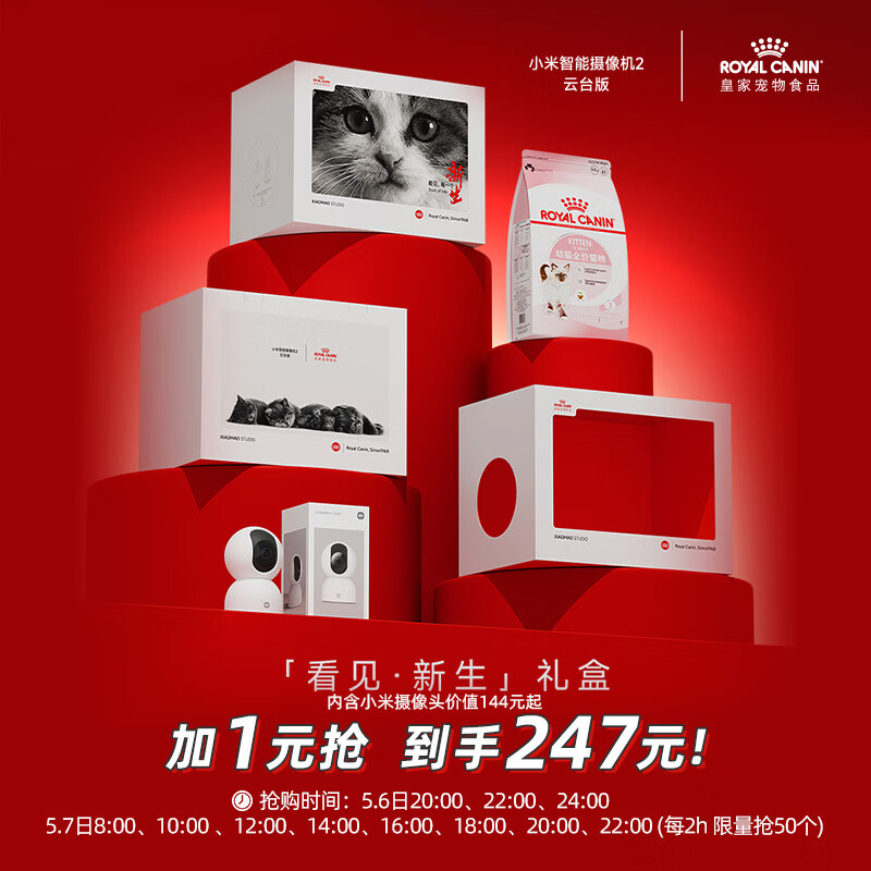 皇家K36幼猫猫粮4.5kg+小米智能摄像机2定制礼盒