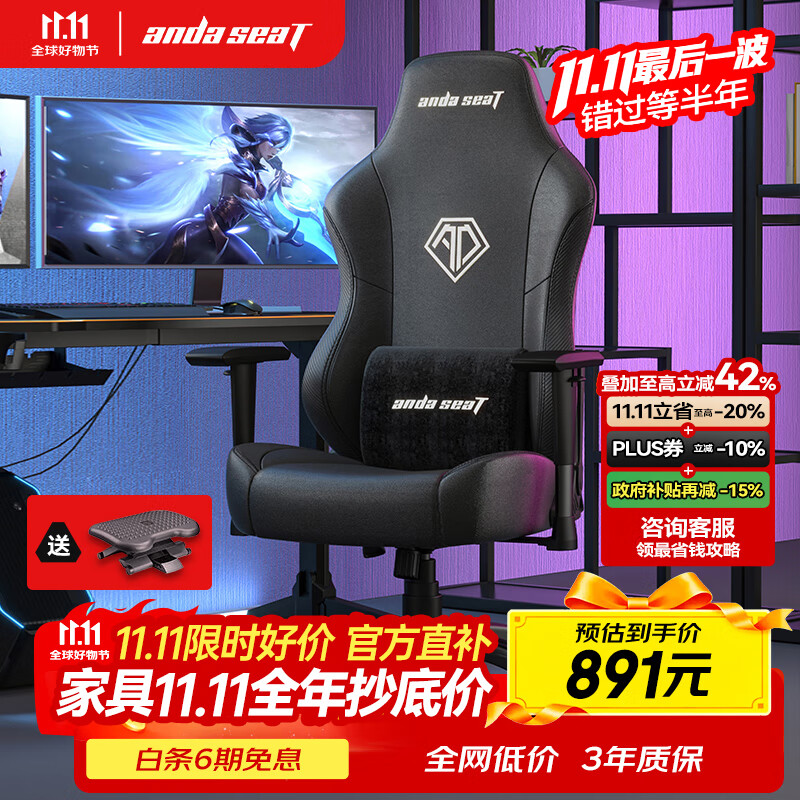 andaseaT安德斯特电竞椅电脑椅游戏椅人体工学办公椅 战神王座黑银色