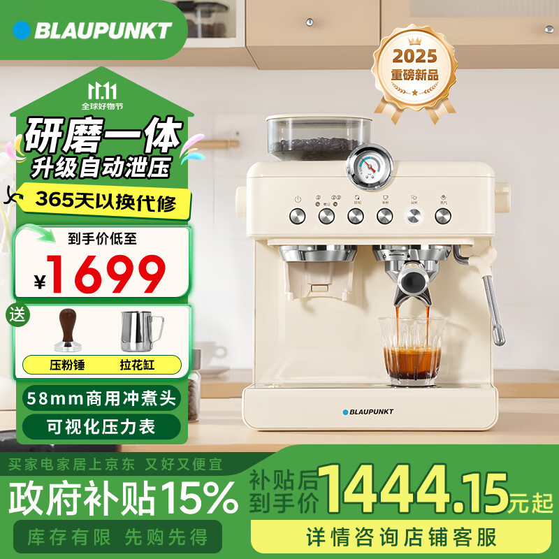 BLAUPUNKT【国家补贴15%】2025新品蓝宝研磨一体咖啡机58MM冲煮头家用小型浓缩意式美式全半自动咖啡机KF08 KF08官方标配