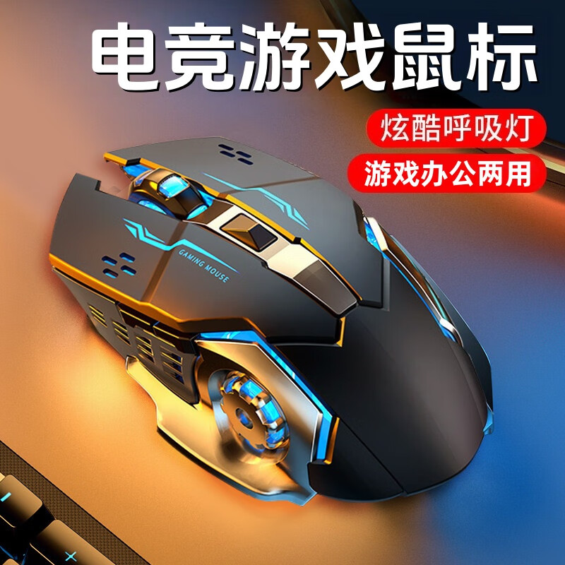 山居雪【主播同款丨RGB炫酷流光灯效】游戏鼠标电竞有线吃鸡王者鼠标宏编程酷炫背光家用办公电脑台式机 星辰黑【RGB流光灯效鼠标】有线 主播推荐丨电竞游戏鼠标