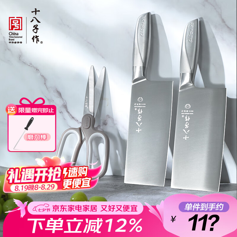 ʮ������ ���ò˵���� ն�е���Ƭ������ ӯ�⵶�������׵�ZY1703-3