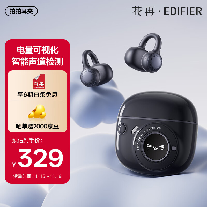 漫步者花再拍拍耳夹 蓝牙耳机耳夹式 OLED数显 IP56防尘防水 蓝牙5.4 35h持久续航 适用苹果华为小米 秘夜蓝