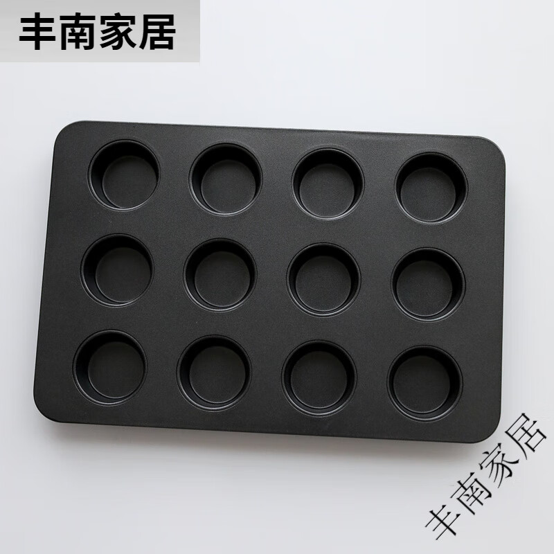 12連圓形蛋糕?？颈P 馬芬蛋糕紙杯 烤箱家用烘焙模具 模具