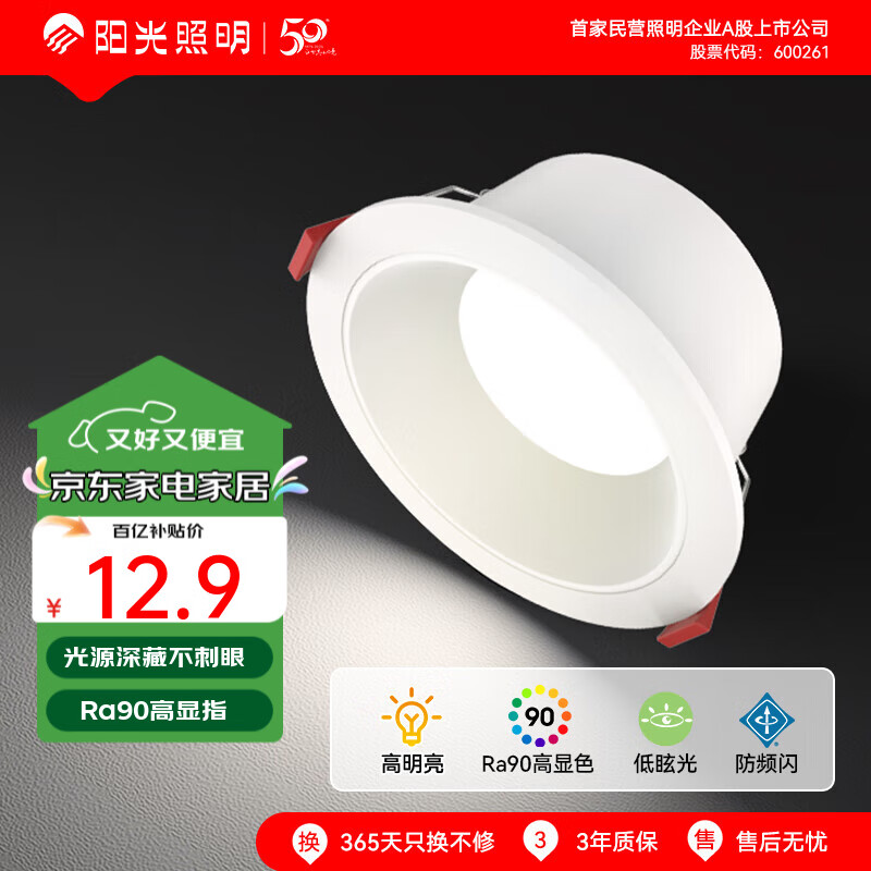 ���ڲ������������� LED���ѣǶ��ʽͲ�� �����׵� ���������Ƶƾ� 6wحů�׹�Ra90ح����75