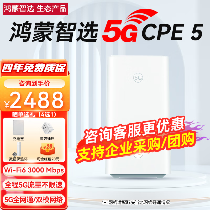 Ϊѡ5G CPE5 Brovi ƶWiFi6ɲ忨wifeƶ·ȫͨAX15B H155-381+ײʵ2409Ԫ