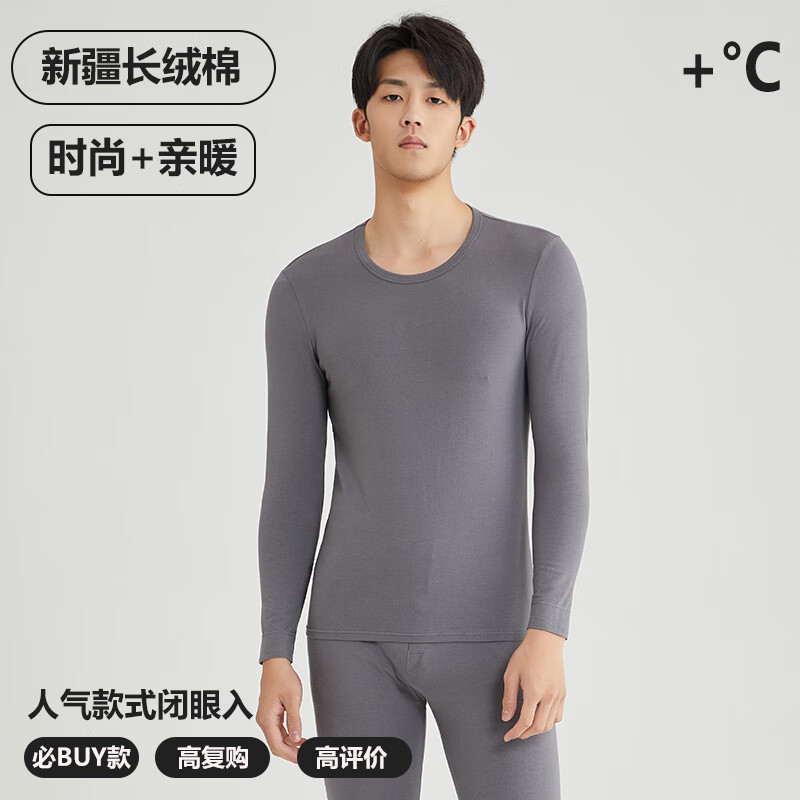 都市丽人保暖内衣男纯棉秋衣秋裤男士薄款保暖裤男保暖衣秋衣套装男士秋裤 浅蓝色-秋冬抑菌男士保暖套装 3XL 建议165-185斤