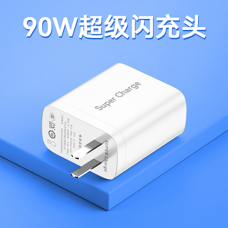 vivo适配原装vivoY500充电器90W闪充vivoy500手机充电插头数据线套装 90W套装快充头+2米线 VI