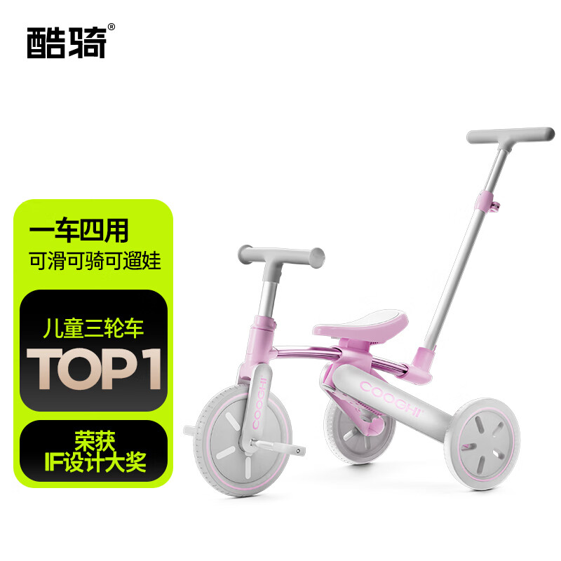 酷骑儿童三轮车K3脚踏车1-4岁遛娃神器可折叠手推车1车5用周岁礼物