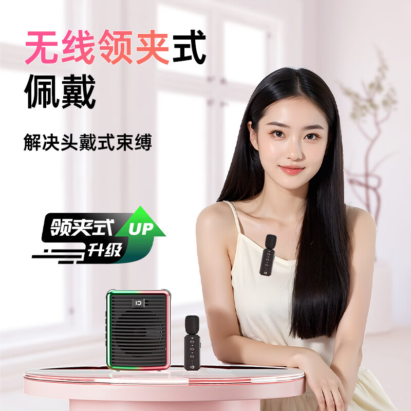 十度M2无线领夹小蜜蜂扩音器教师教学专用导游麦克风户外上课培训大功率扬声蓝牙大音量续航长音响 玫瑰金丨无线领夹版