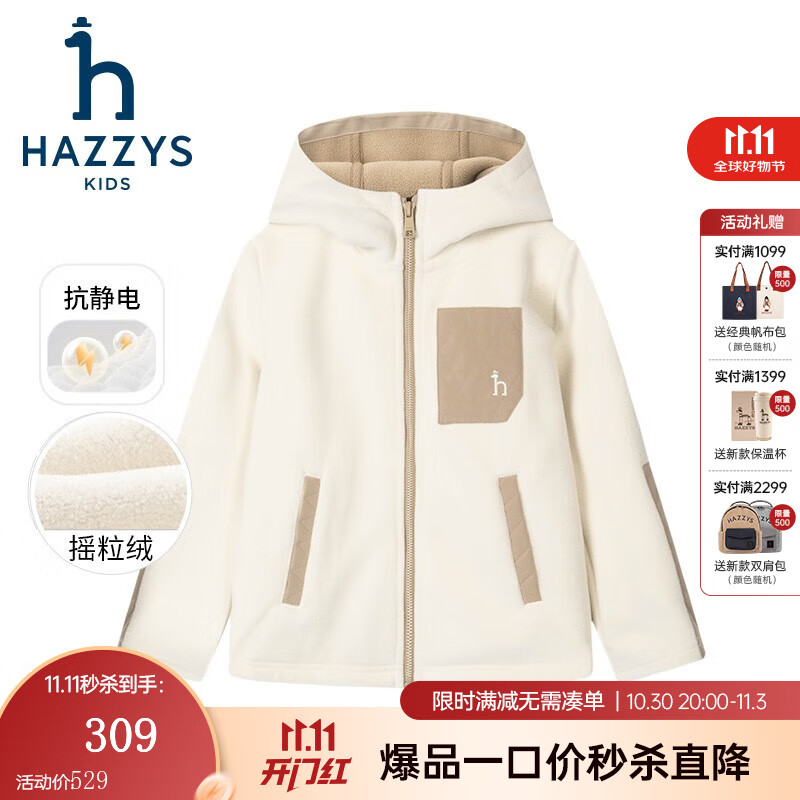 哈吉斯（HAZZYS）品牌童装男女童外套秋新品防静电舒适柔软摇粒绒针织外套 米白色 145