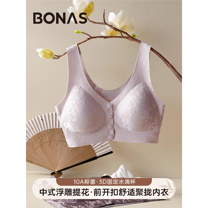 宝娜斯妈妈内衣新国风10A抗菌前扣文胸背心式无钢圈夏天薄款大码 檀香肤 L (适宜体重110-125斤) 京东折扣/优惠券