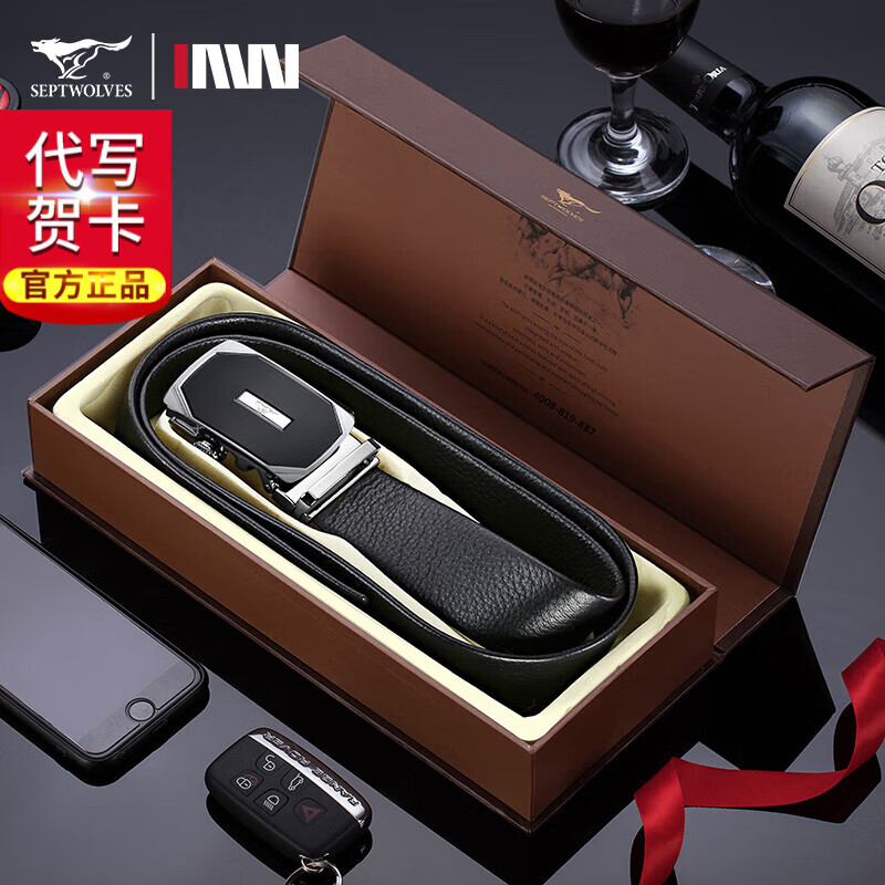 七匹狼男真皮自动扣腰带青年礼盒头层牛皮裤带生日情人节礼物送男友老公 时尚款黑色礼盒装 京东折扣/优惠券