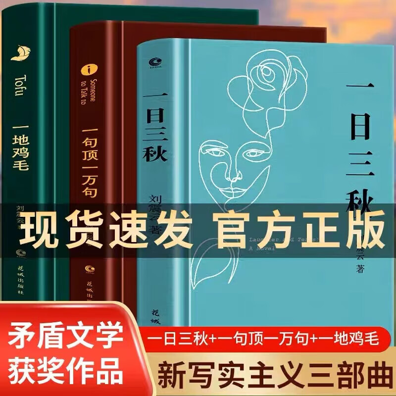 生活智慧三部曲经典文集全6册 一句顶一万句 生活智慧三部曲
