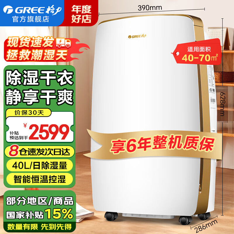 ���� ��ʪ�� DH40EH 40L