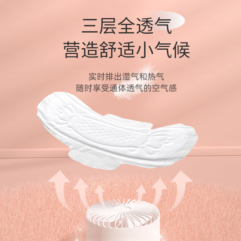 舒莱透气派干爽卫生巾极薄瞬吸加长姨妈巾日夜用【品牌直供安心品质】 日夜8包82片