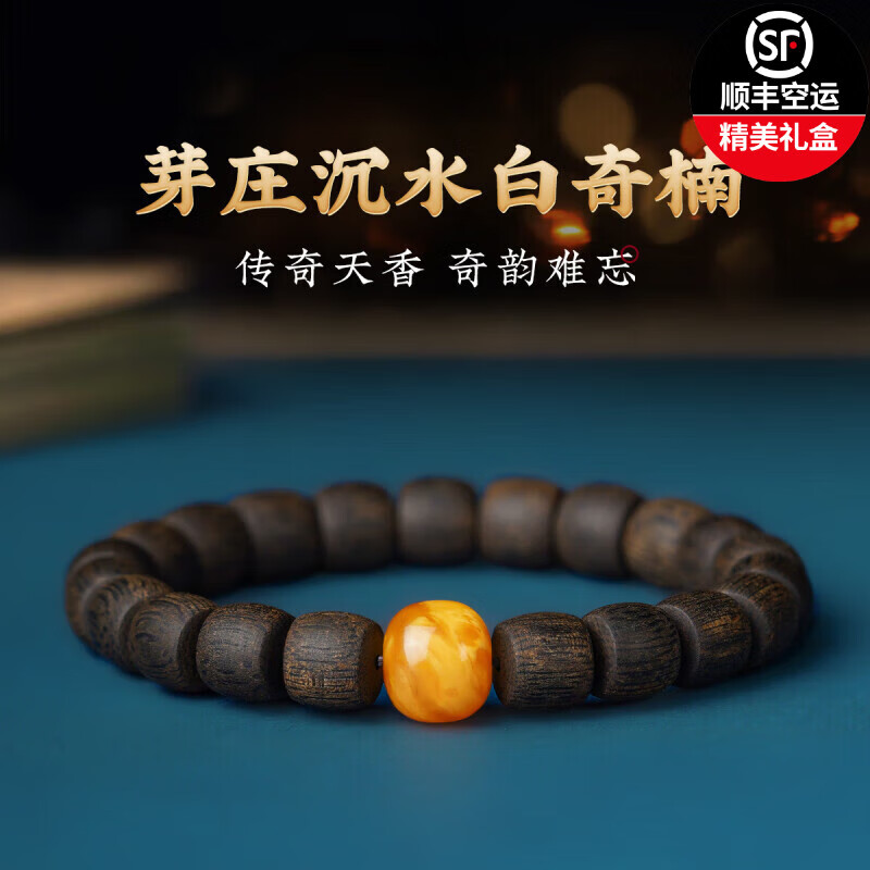 优锦纯越南芽庄沉香手串正宗白奇楠沉水级沉香手串棋楠桶珠手链男女佛珠 本款佩戴效果默认手围16~16.5cm