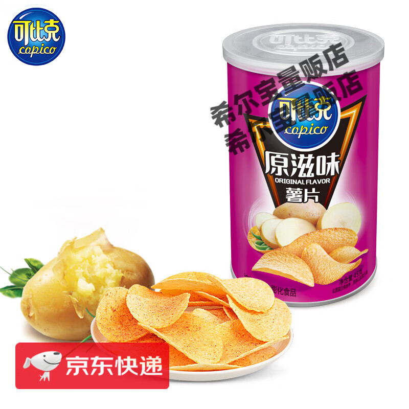 可比克薯片45g多口味混合装整箱批发儿童零食小吃追剧踏青露营 原味45g*5桶
