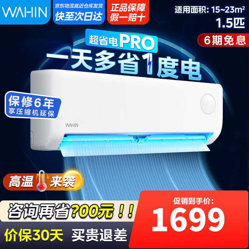 ����յ���1.5ƥ/2ƥ�һ�һ����Ч��Ƶ��ů���� wifi�ǿ� ��1.5ƥ һ����Ч ��ʡ��Pro������ 1.5ƥ һ����Ч 35GW/N8HA1��-P