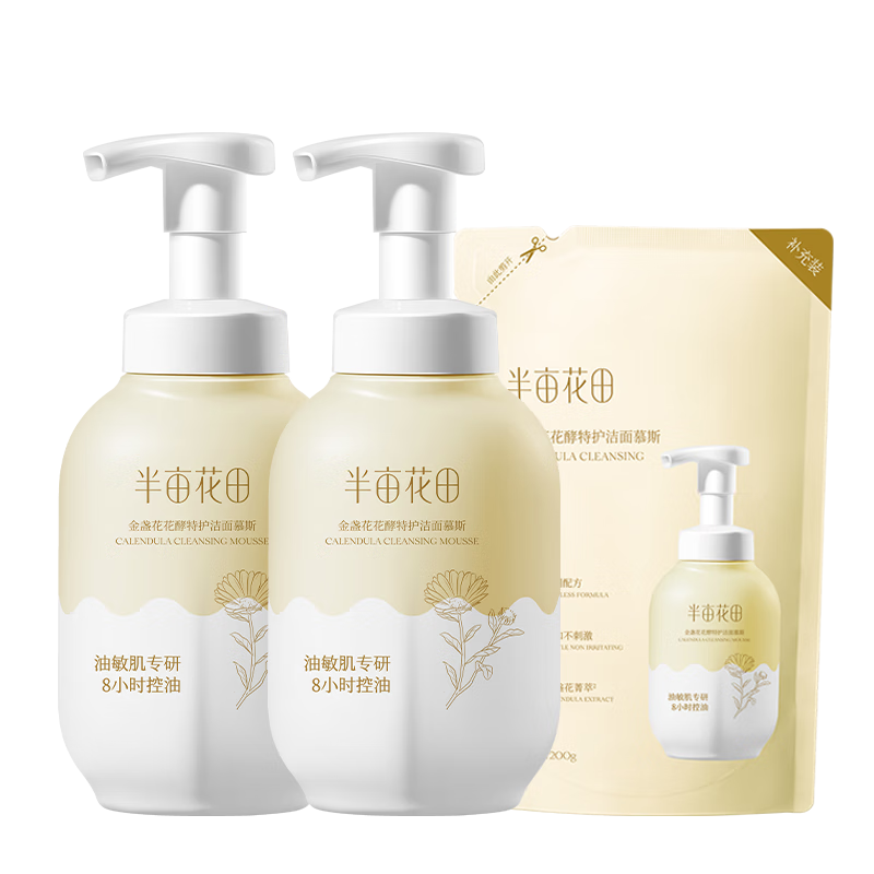 半亩花田金盏花洁面慕斯氨基酸洗奶控油净痘去黑头敏感肌男女圣诞礼物1kg