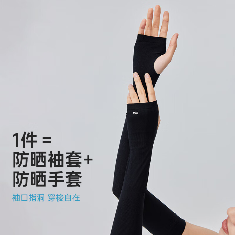 VVC冰袖防晒袖套防紫外线男女长款开车骑行 曜石黑（有指套） 均码