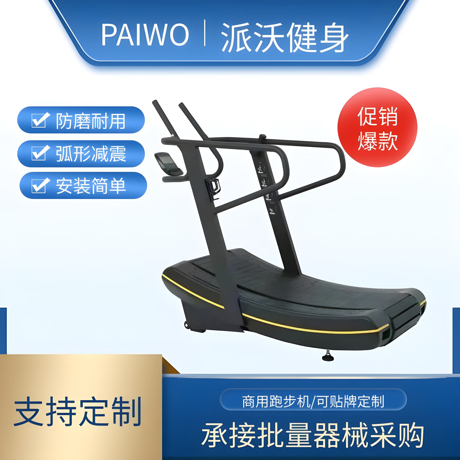 商用曲面跑步机健身房用弧形无重力跑步机机械履带式无动力跑步机