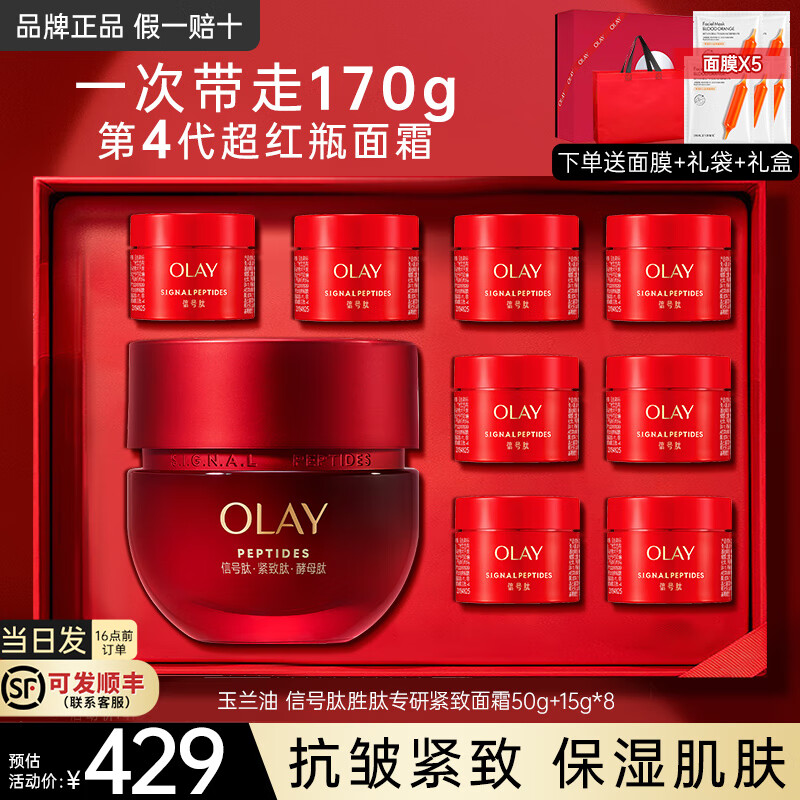 ���ڲ����������ͣ�OLAY������ƿ��˪�ź��Ĵ��ƿ������µ���ϸ������ˮ��ʪ˪only���� ����ƿ��˪��170g