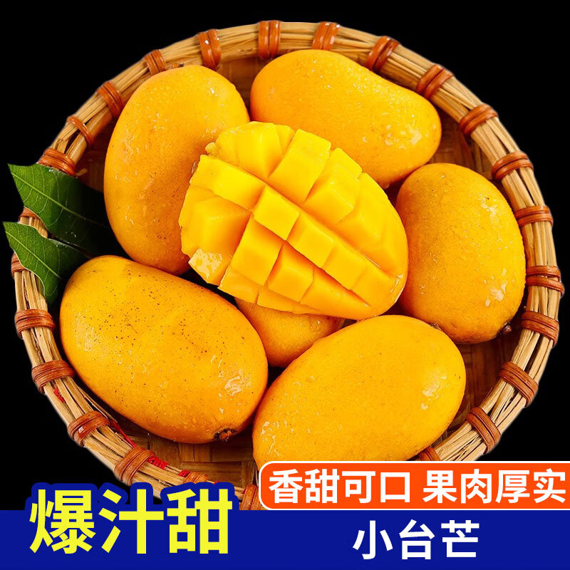 琪江果正宗海南小台农芒果 热带当季新鲜水果整箱 小台芒净重4.5斤单果50g+