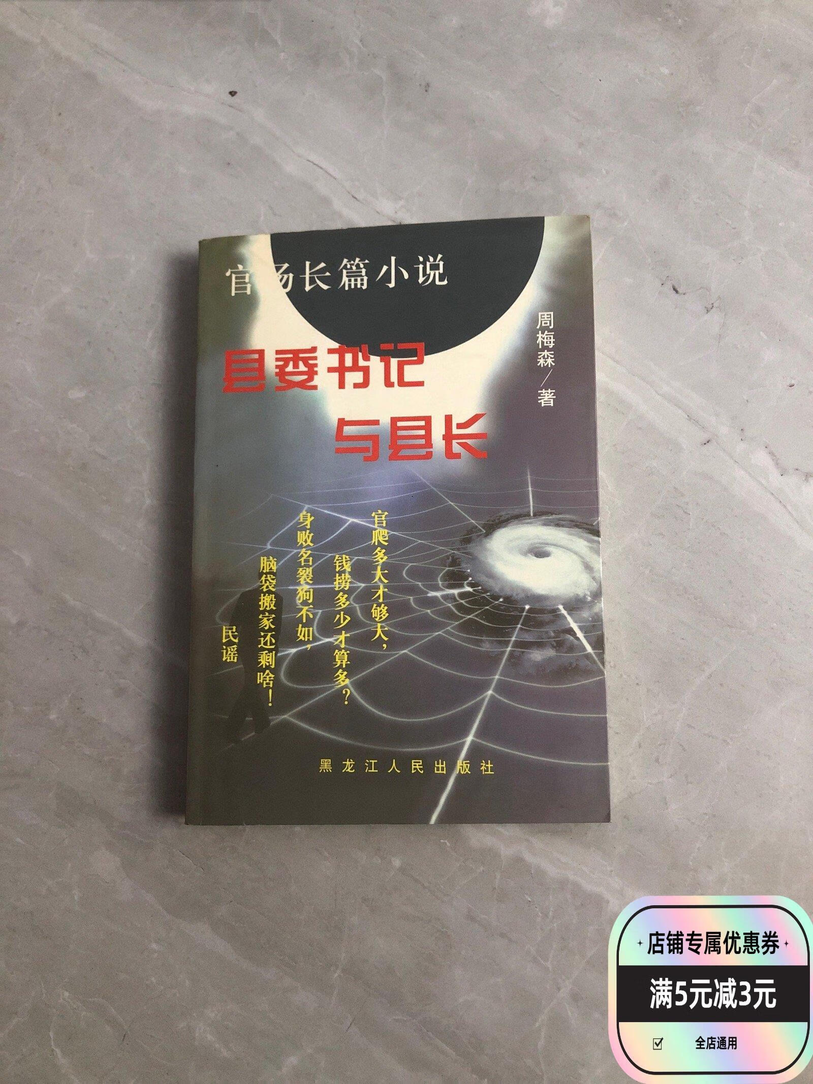 官场长篇小说推荐