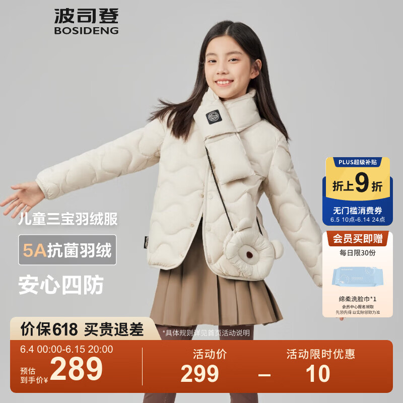 波司登（BOSIDENG）25年新款轻薄羽绒服男女儿童5A抗菌轻便内胆葫芦纹外套T250135030 【店长推荐】燕麦色7185 165 /84A