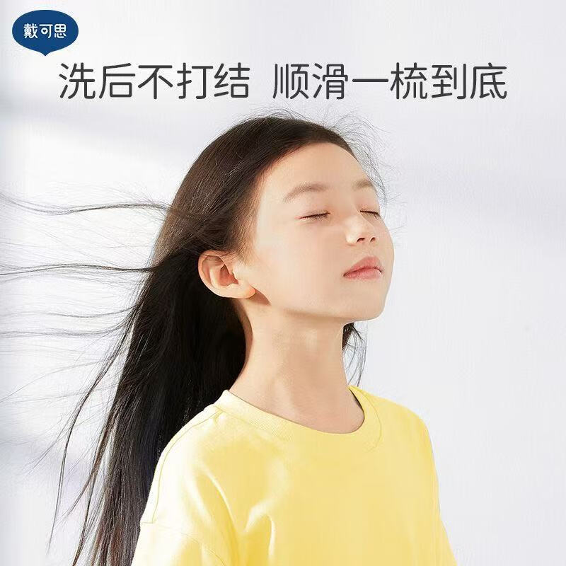 戴·可·思儿童金盏花柔润洗发露男孩女孩3-6岁12岁大童宝宝洗发水 儿童金盏花柔润洗发露300ml*2