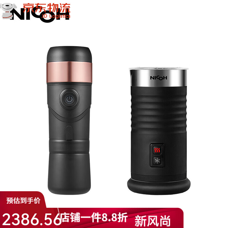 NICOH便攜意式膠囊咖啡機車(chē)載電動(dòng)加熱咖啡粉戶(hù)外一人用全自動(dòng) 砂金B款加熱款+奶泡機