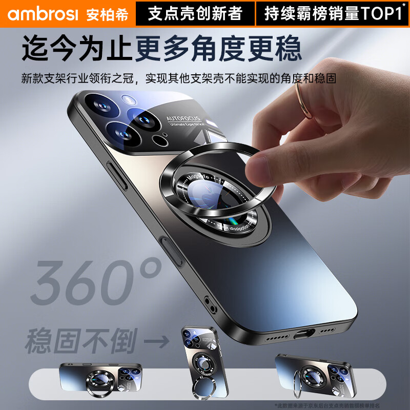 安柏希【磁吸支架二合一】适用iphone16promax手机壳苹果16/15/14promax保护套超薄镜头全包防摔磨砂支点 【钛黑色】360°旋转支架丨磁吸充电丨不粘指纹 iPhone 17 Pro