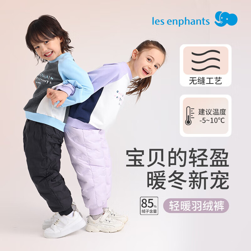 丽婴房（Les enphants）丽婴房儿童羽绒裤男女童冬季保暖裤宝宝长裤2025新款 暗夜黑 130 cm