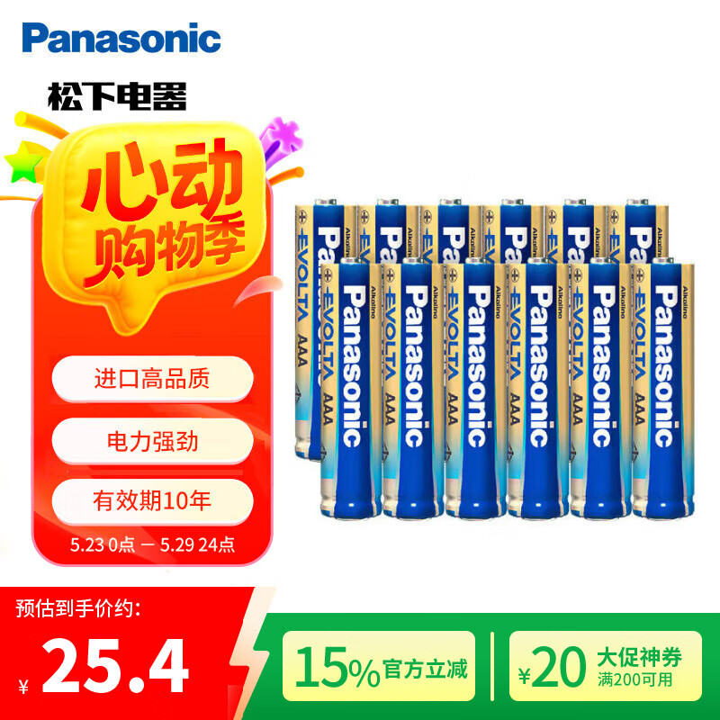 松下（Panasonic）原装进口7号七号AAA碱性电池12节