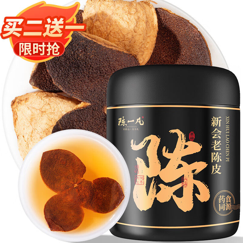陈一凡 新会老陈皮 正宗广东新会生晒陈皮干 搭山楂红枣泡水养生茶50g