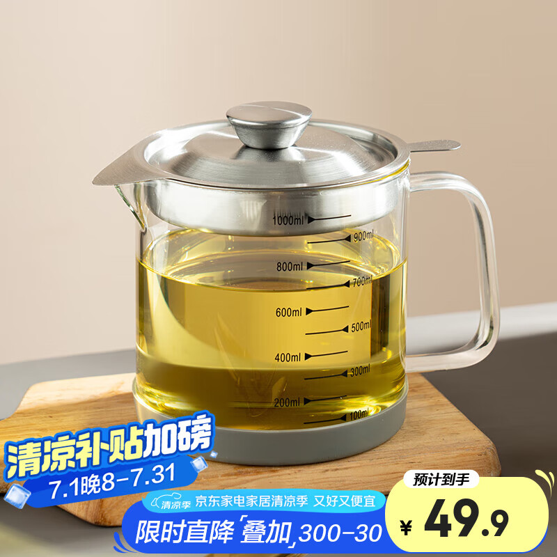 onlycook油壶滤油壶 猪油罐滤油器 高硼硅玻璃防滑带滤网隔油器隔油壶