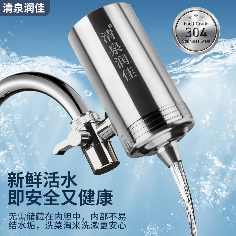 清泉润佳水龙头净水器304不锈钢家用过滤器自来水直饮除垢厨房超过滤净化 旗舰款*一机十芯+转换头大礼包 十层精滤-健康直饮-滤芯反复清洗