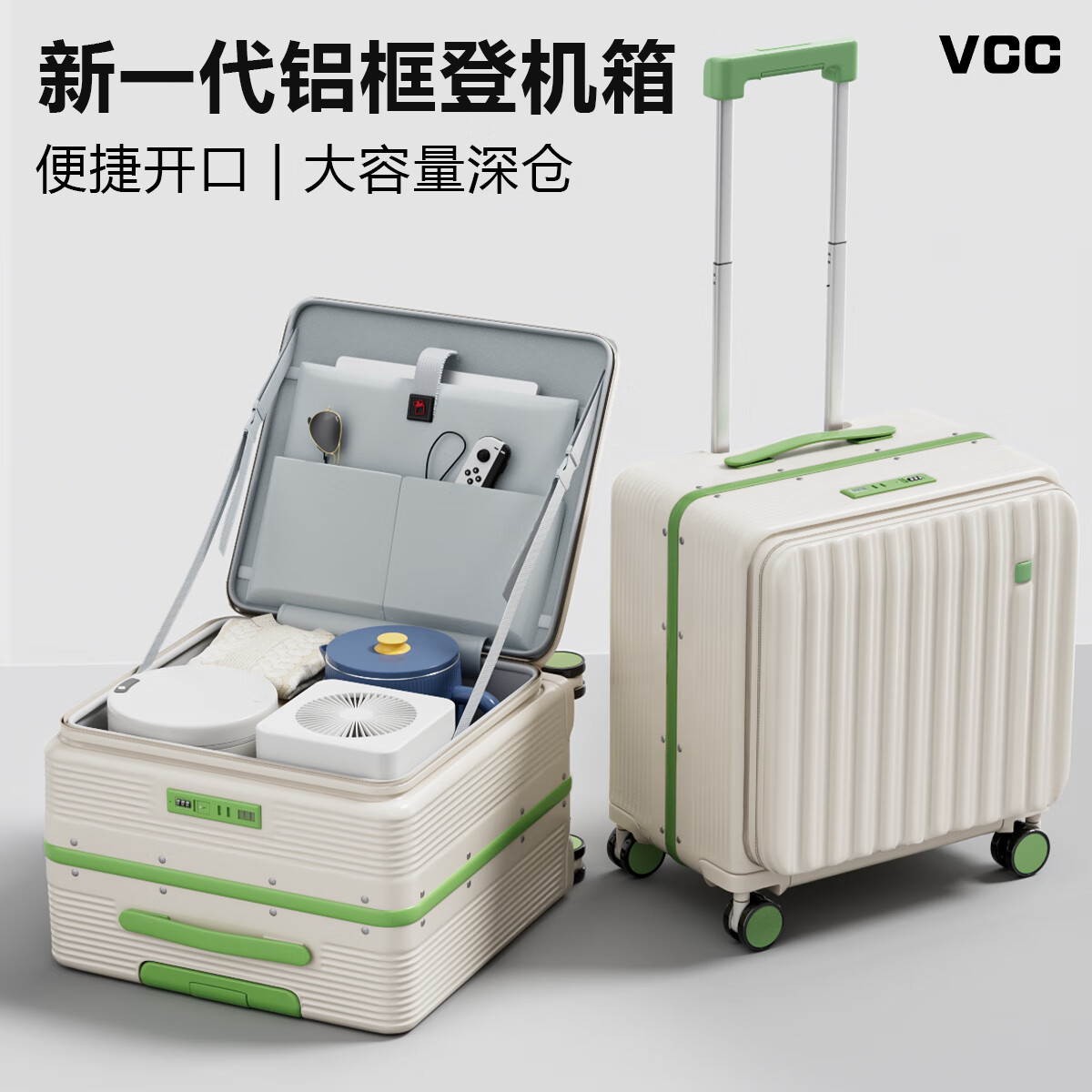 VCC铝框行李箱拉杆箱侧开盖小型登机箱女深仓大容量旅行密码箱皮箱男 白绿【铝框加厚款-承重200斤】 18英寸 【侧开登机箱+电脑仓】