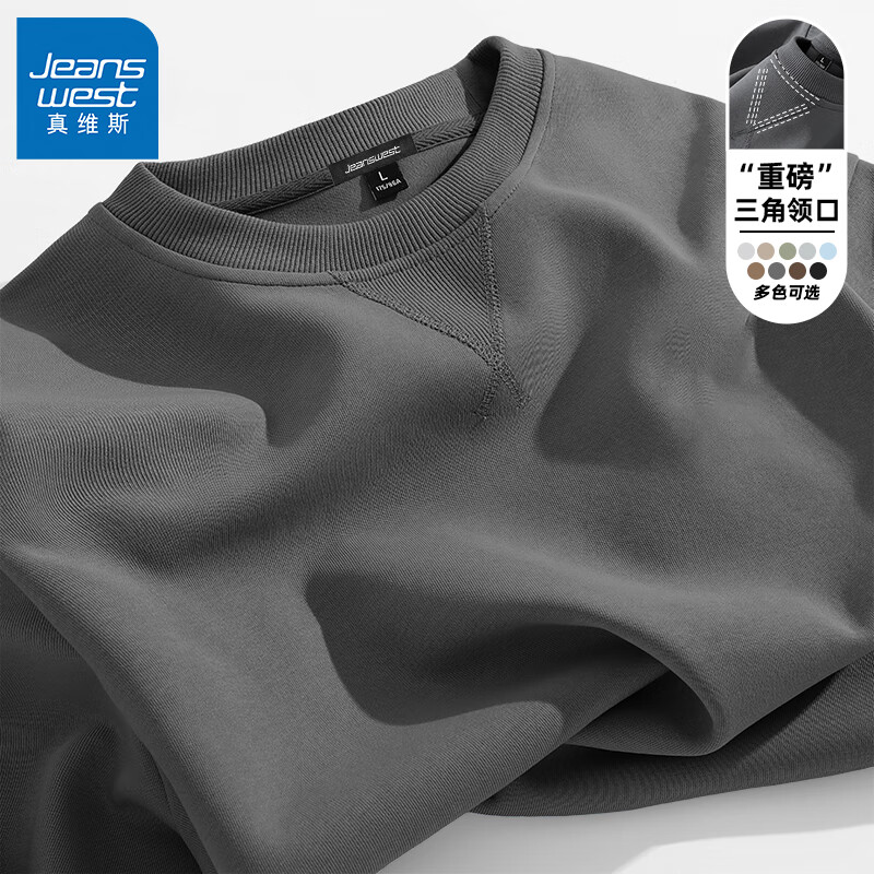 真维斯（Jeanswest）卫衣男女同款2025秋款加固领口设计青少年宽松休闲风打底衫外套男 中灰(ZS纯色) L