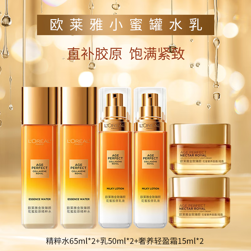 ڲŷ L'OREALС۹޽ԭˮվˬˮʪˮ黤Ʒװ ŷŻС۹޻6 129.5Ԫ