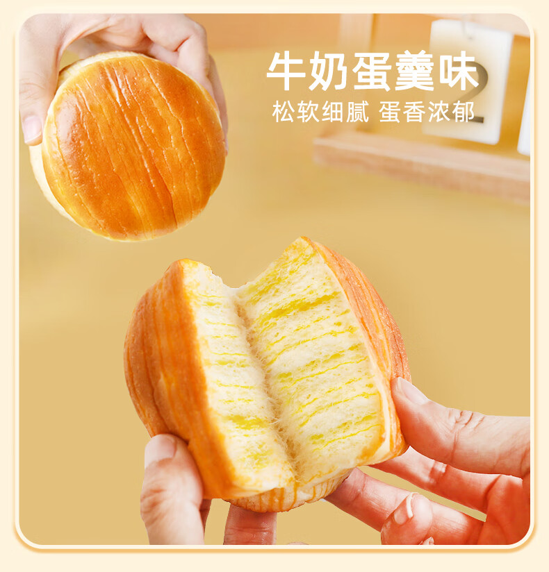 桃李酵母面包整箱早餐牛奶味巧克力味早餐休闲零食品糕点面包C 【热卖推荐】酵母面包牛奶蛋羹味75g*8袋