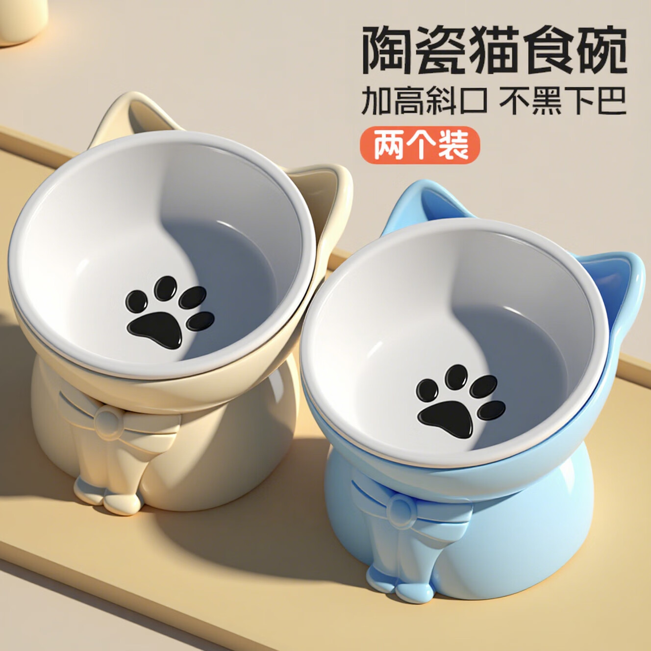 憨憨乐园猫碗陶瓷猫粮双碗斜口狗碗狗盆狗粮宠物幼猫咪吃饭食盆喝水喂食