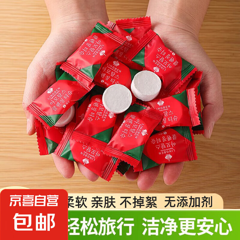 压缩毛巾洗脸巾一次性纯棉加厚加大揉面巾便携旅游洁面洗面巾吸水 20颗装