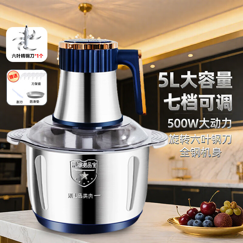 绞肉机家用七档位电动大容量搅碎肉馅蔬菜和面商用绞肉机小型 5L绞肉机豪华款【7档位+6叶精钢刀】