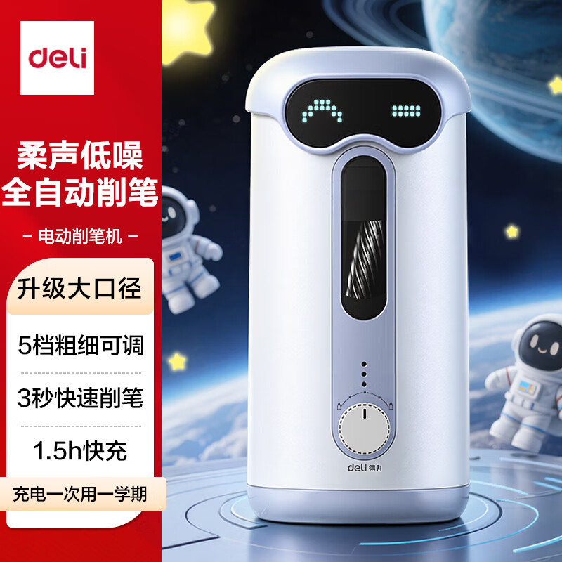 得力（deli）【先人一步】机器人大口径全自动削笔器小学生电动削笔机加粗杆大三角铅笔儿童电动文具转卷笔刀紫
